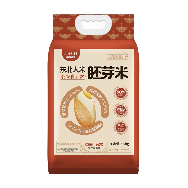 东北胚芽米&middot;营养新米2.5kg/袋